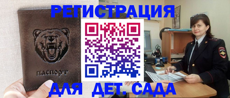 временная регистрация законно в Бронницах