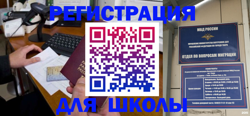 временная регистрация недорого в Бронницах