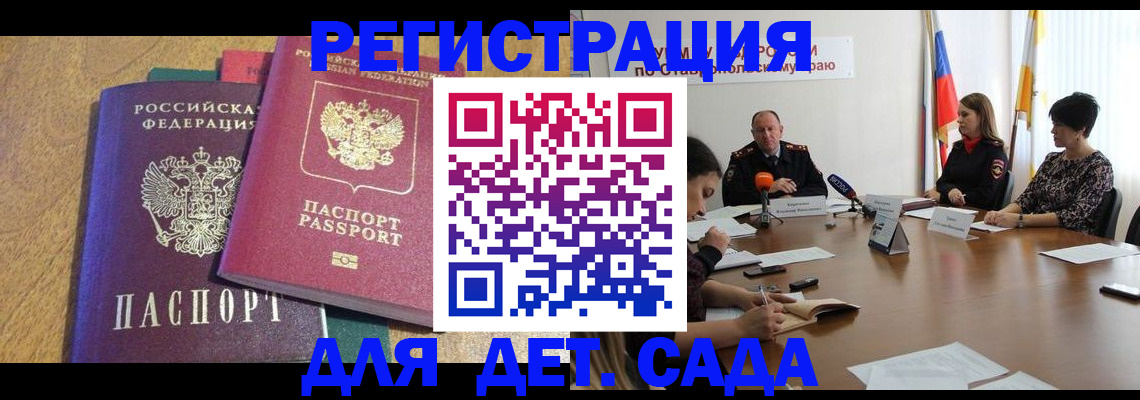 прописка штамп в Бронницах