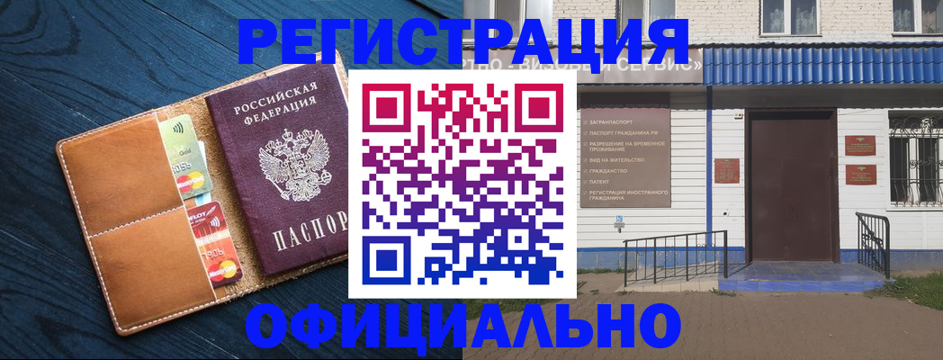 прописка поиск в Бронницах