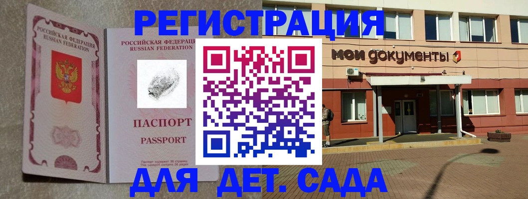 прописка регистрация в Бронницах